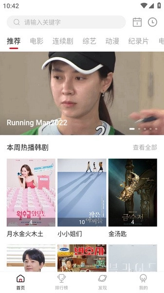 老韩综runningman手机最新版图3