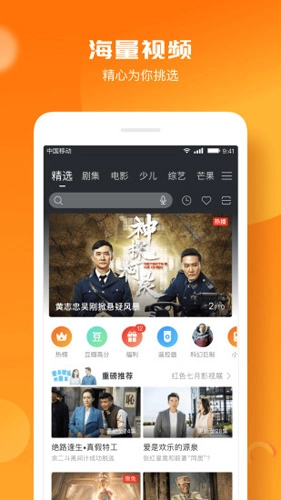 咪咕爱看免费最新版