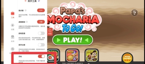 老爹摩卡咖啡店正版下载