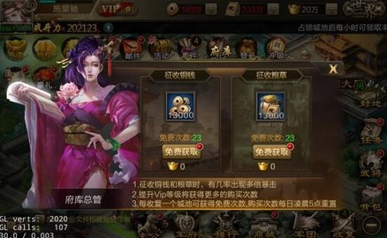 三国战争单机版下载