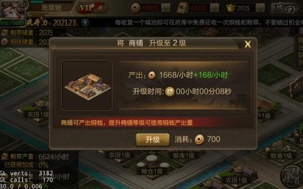 三国战争单机版下载