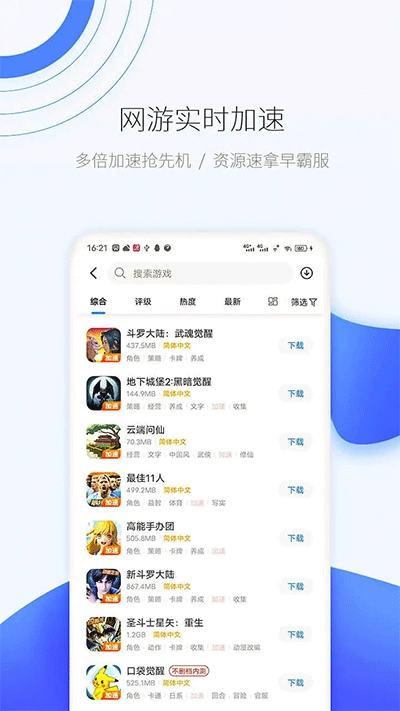 爱吾游戏宝盒旧版图3