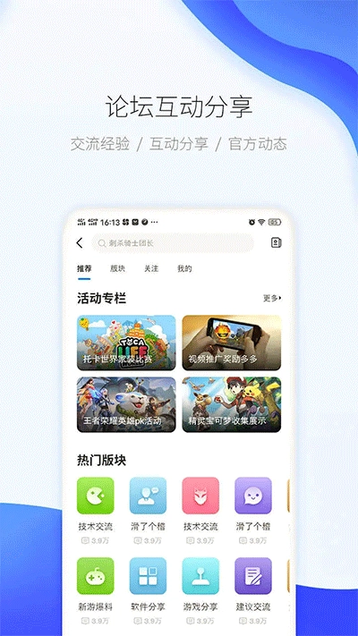 爱吾游戏宝盒旧版截图2