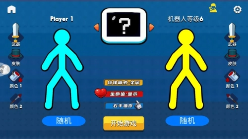 火柴人暴击3图2