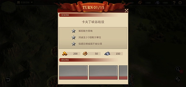 罗马与征服中文版手游下载