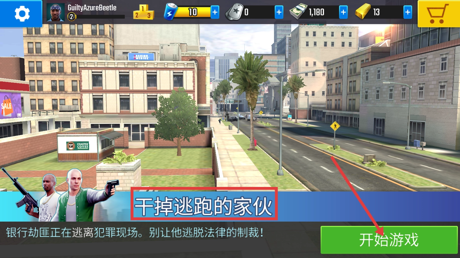 终极狙击手2026最新版免费下载