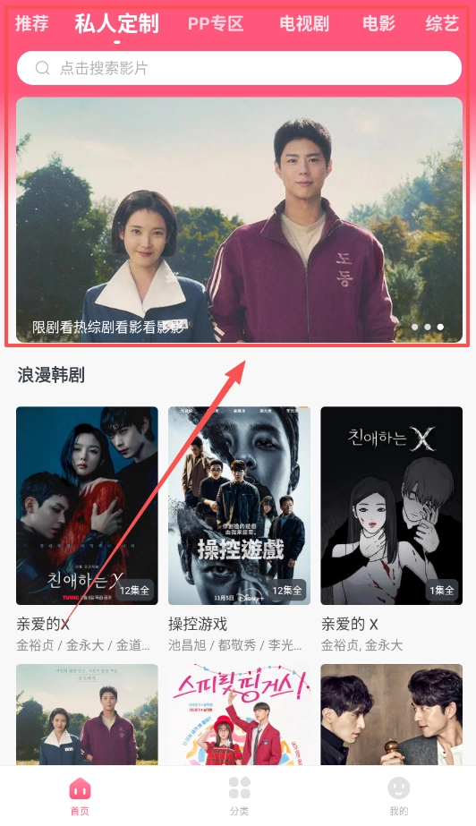 聚看韓劇網(wǎng)手機(jī)版下載