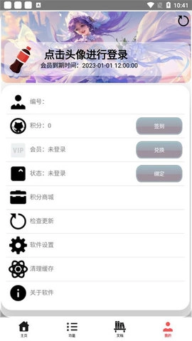 可乐助手官方最新版图3