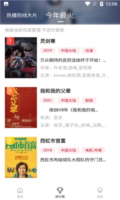 追剧达人免费版-图2