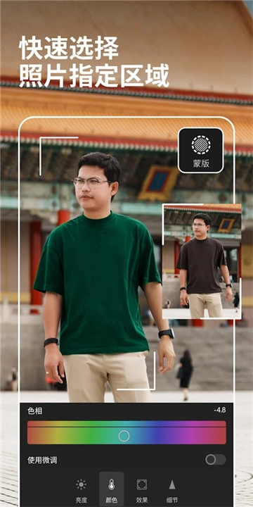 LightRoom安卓版-图2