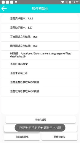 可乐助手官方最新版图4