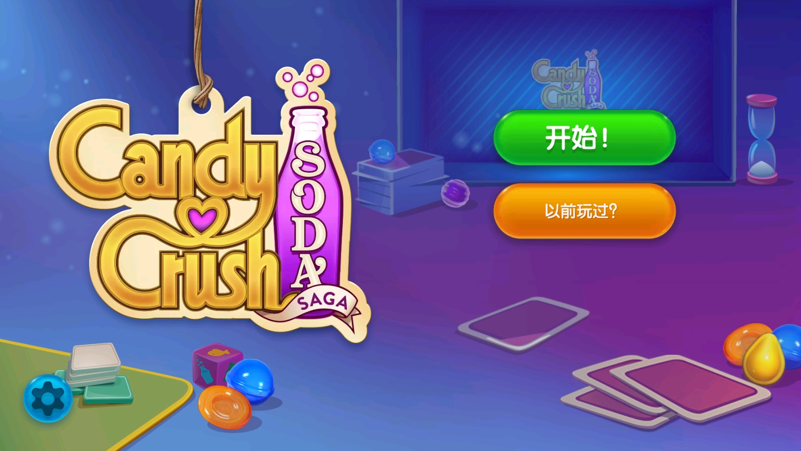 糖果苏打传奇手机正版图1