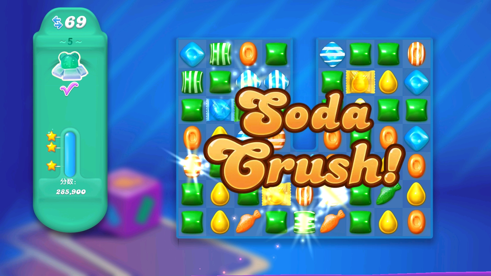 糖果苏打传奇手机正版图5