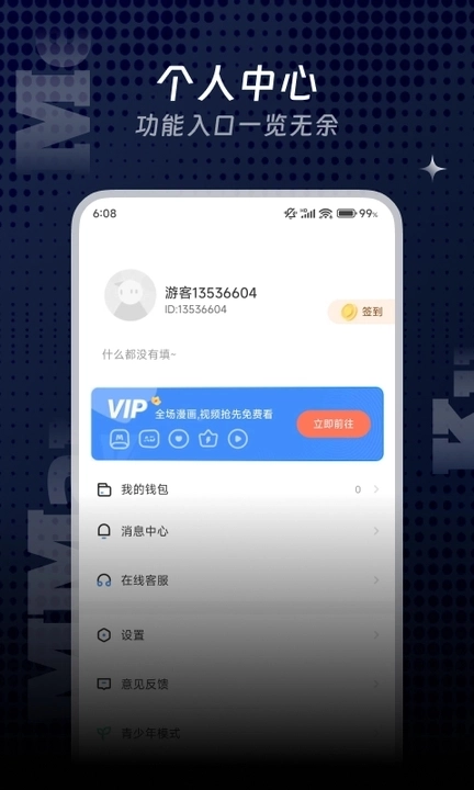 漫飞阅读(2)
