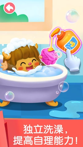 宝宝劳动小能手2