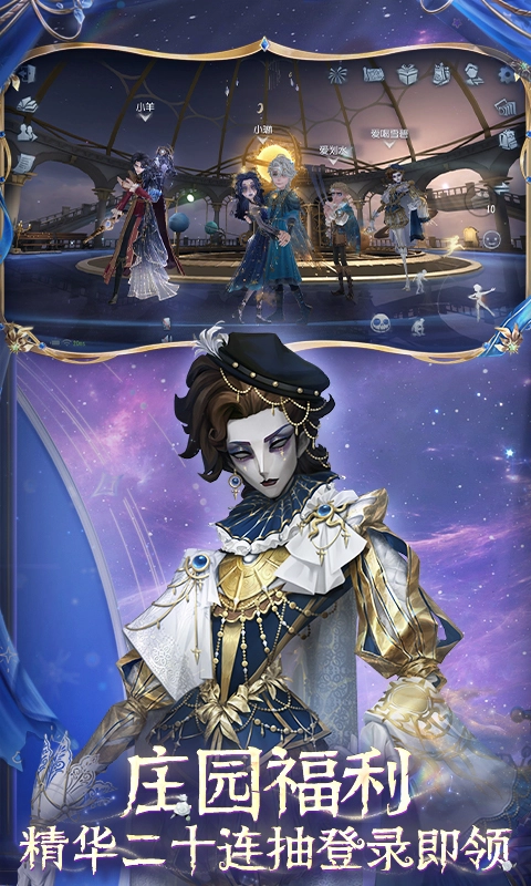 第五人格手机最新版(5)