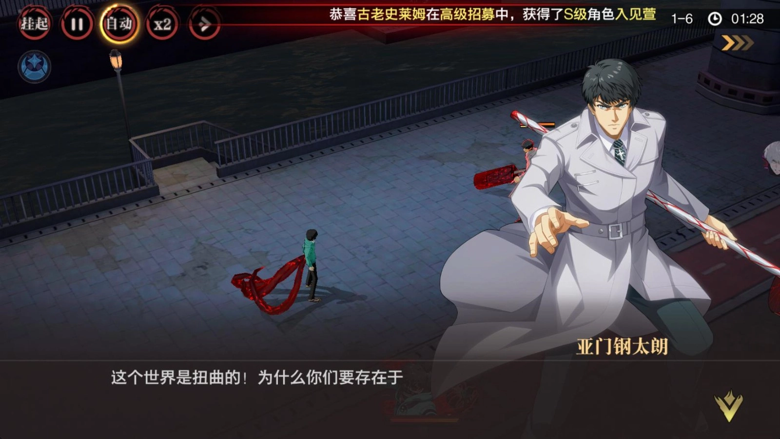 觉醒守卫之战东京战纪免费版图3