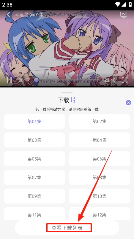 次元仓库安卓官方版图2
