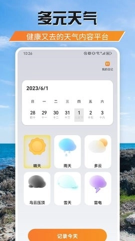游吧通正版图4