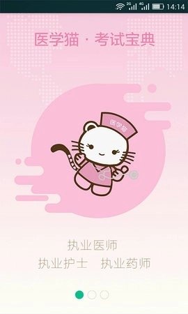 医学猫图1