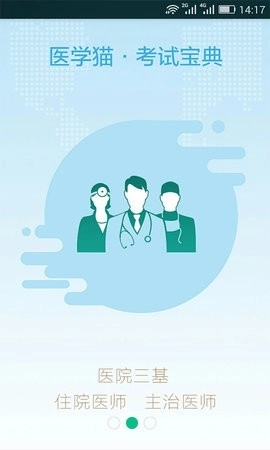医学猫图2