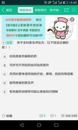 医学猫图5