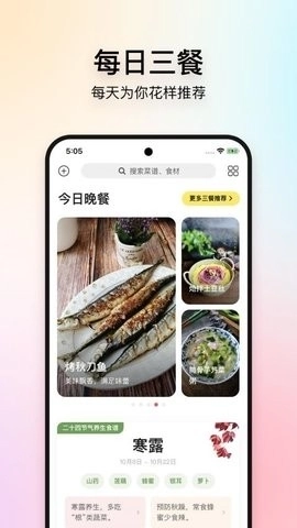 美食杰图4