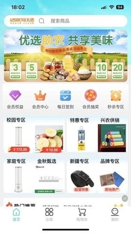 12580每天惠图3