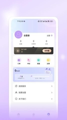 愛尚往約平臺截圖0