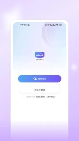 愛尚往約平臺截圖2