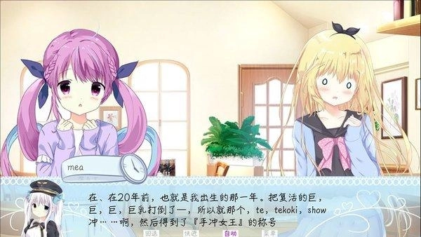 meaqua的喫茶鋪游戲下載