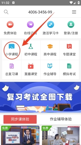 同桌100學習網(wǎng)安裝下載