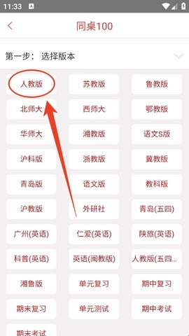 同桌100學習網(wǎng)安裝下載