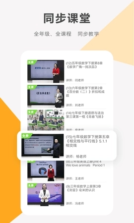 同桌100學習網(wǎng)截圖2