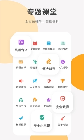 同桌100學習網(wǎng)截圖4