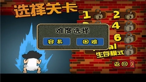 钉子户大战拆迁队截图0