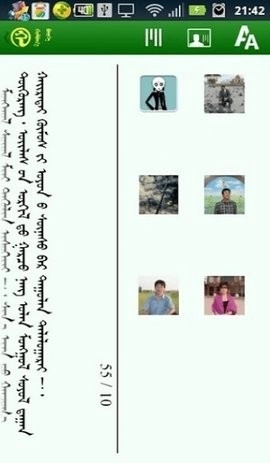 好乐宝蒙文博客截图1