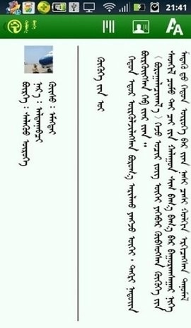 好乐宝蒙文博客截图2