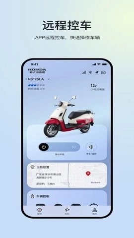 新大洲本田正版下载