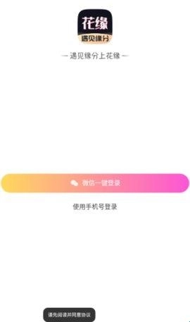 花緣完整版下載