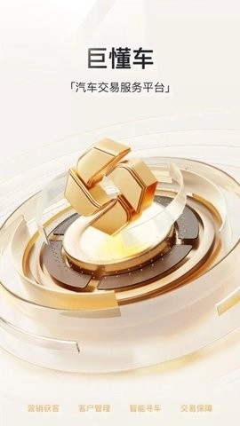 巨懂車截圖3