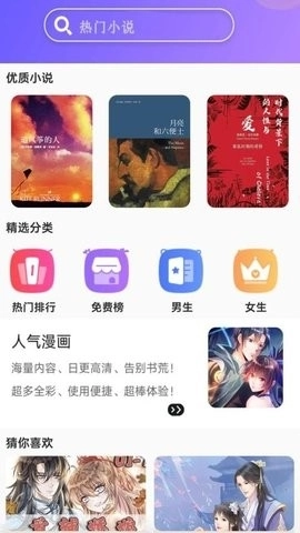 天天小說閱讀器截圖3