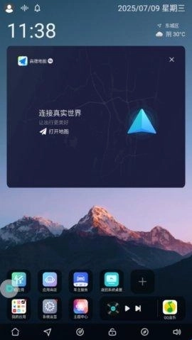 布丁桌面正版下載