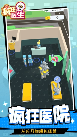 疯狂医生(1)