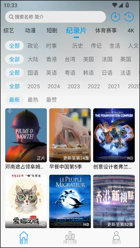 米兔影视免费版图1