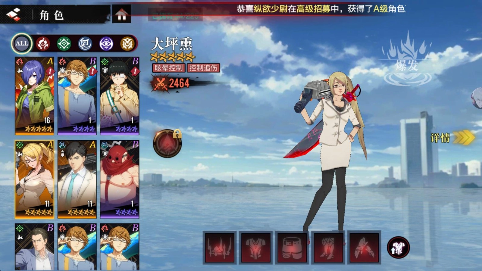 觉醒守卫之战东京战纪免费版图2