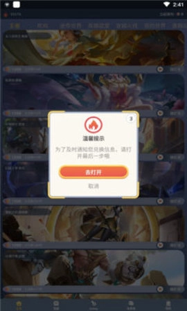 迷你大虾手机最新版图2