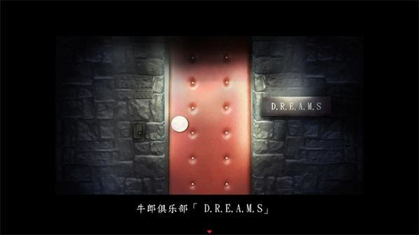 死期欲2汉化版图1