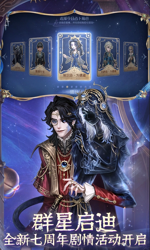 第五人格手机最新版(4)