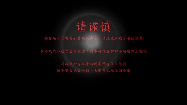 死期欲1手机版(2)